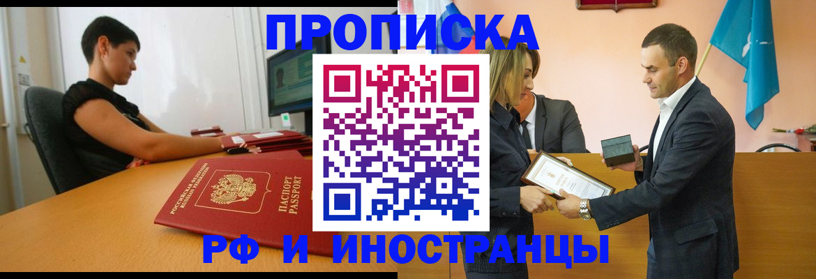 прописка иностранных граждан в Нижних Сергах