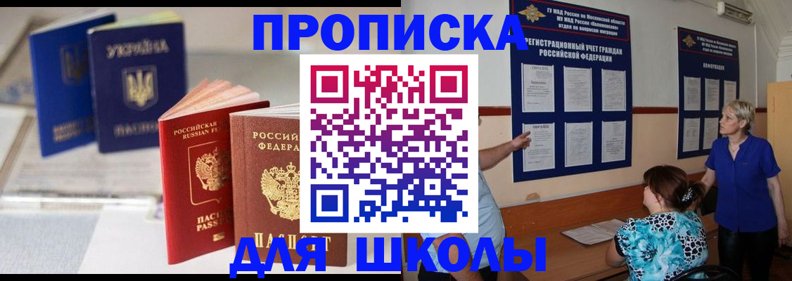 прописка гарантия в Нижних Сергах