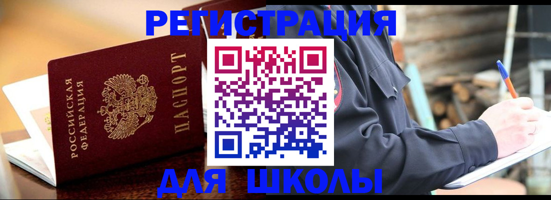временная регистрация 2025 в Нижних Сергах