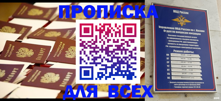 временная регистрация адрес в Нижних Сергах