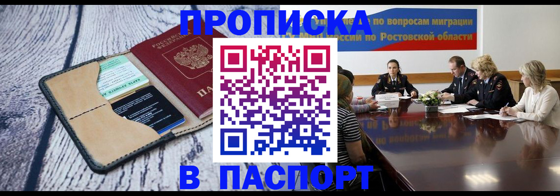 временная регистрация в Нижних Сергах
